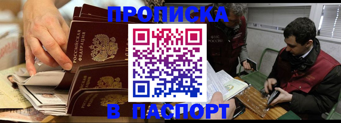 прописка для кредита в Нурлате