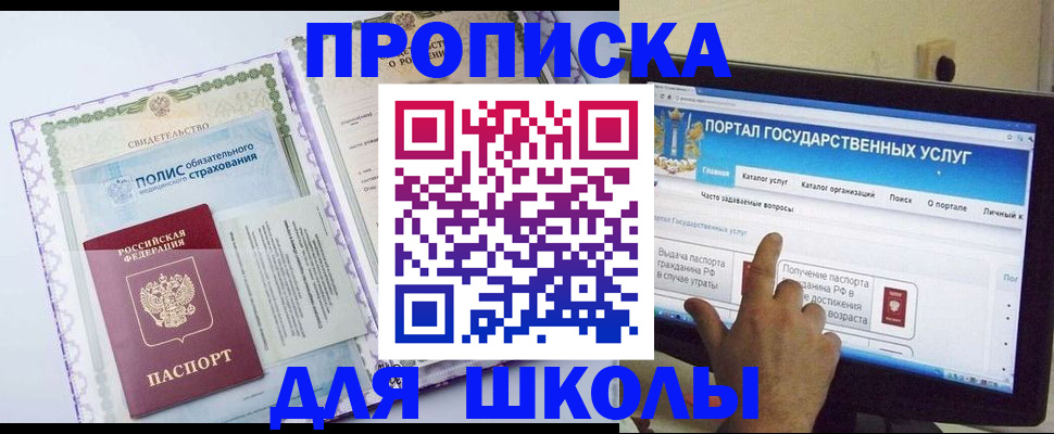 временная регистрация собственник в Нурлате