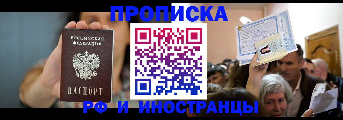 прописка ребенка в Нурлате