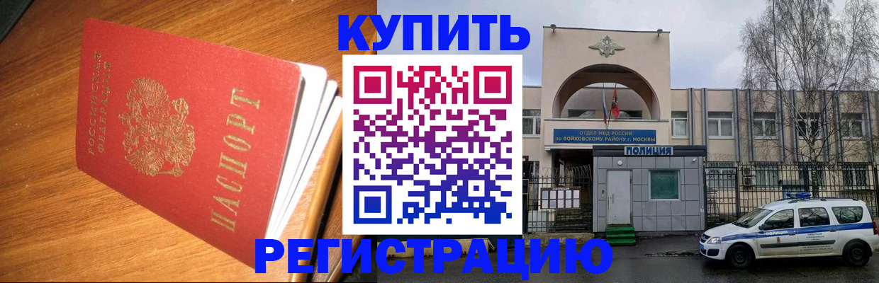 временная регистрация в квартире в Нурлате