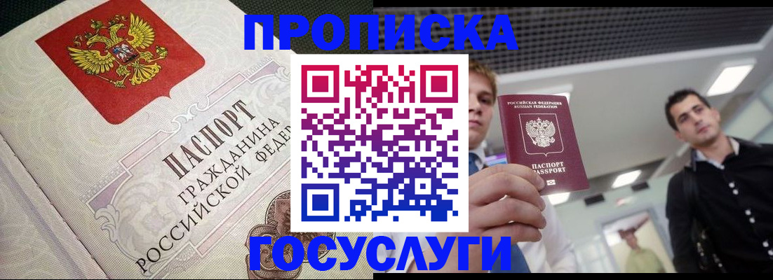 временная регистрация в квартире в Нурлате